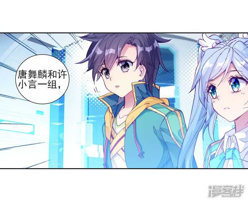 第184话暴增的精神力2-斗罗大陆3龙王传说-穆逢春 唐家三少（第20张）