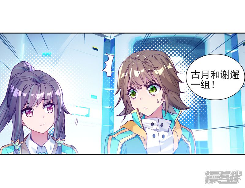 第184话暴增的精神力2-斗罗大陆3龙王传说-穆逢春 唐家三少（第21张）