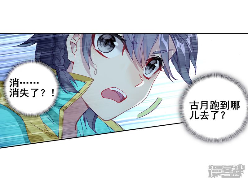 第188话千年蓝银草的威力2-斗罗大陆3龙王传说-穆逢春 唐家三少（第15张）