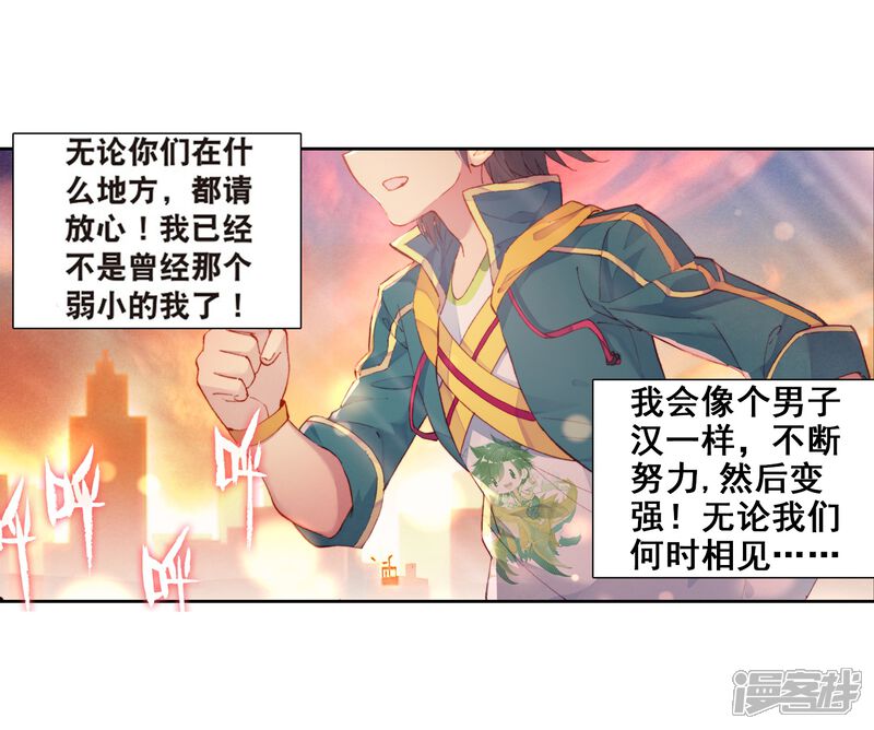 第178话再次升灵2-斗罗大陆3龙王传说-穆逢春 唐家三少（第15张）