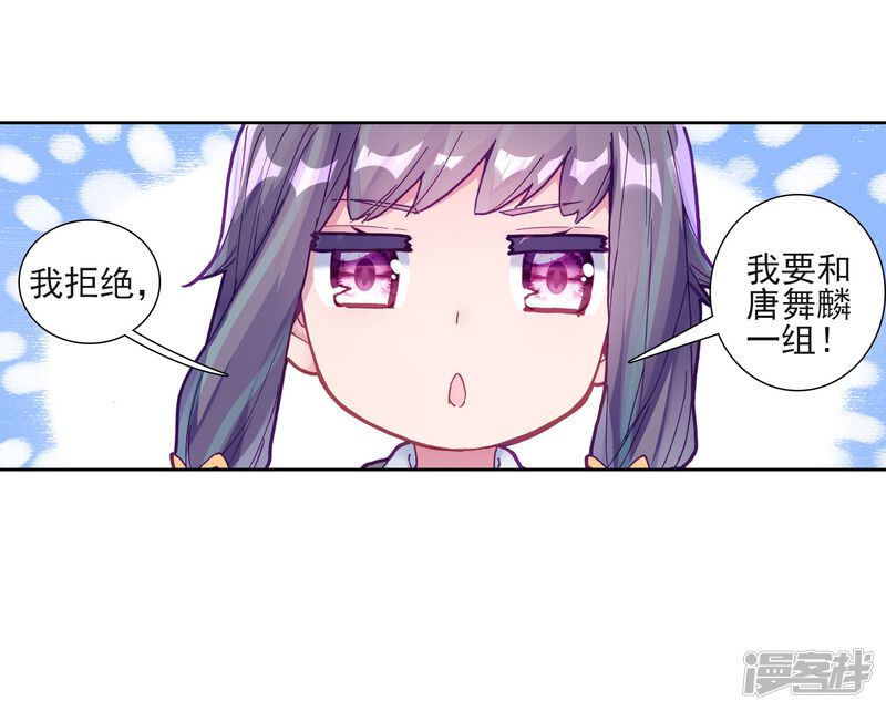 第184话暴增的精神力2-斗罗大陆3龙王传说-穆逢春 唐家三少（第22张）