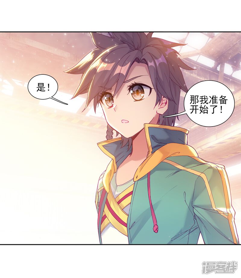 第192话千锻蓝孕铜2-斗罗大陆3龙王传说-穆逢春 唐家三少（第11张）