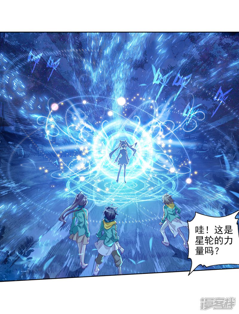 第198话主动请战2-斗罗大陆3龙王传说-穆逢春 唐家三少（第3张）