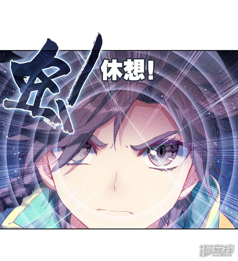 第187话千年蓝银草的威力1-斗罗大陆3龙王传说-穆逢春 唐家三少（第20张）