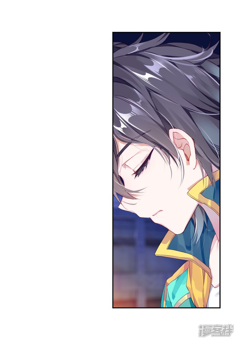 第192话千锻蓝孕铜2-斗罗大陆3龙王传说-穆逢春 唐家三少（第14张）