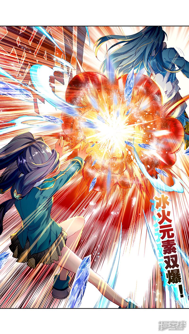 第200话打败舞老师2-斗罗大陆3龙王传说-穆逢春 唐家三少（第3张）