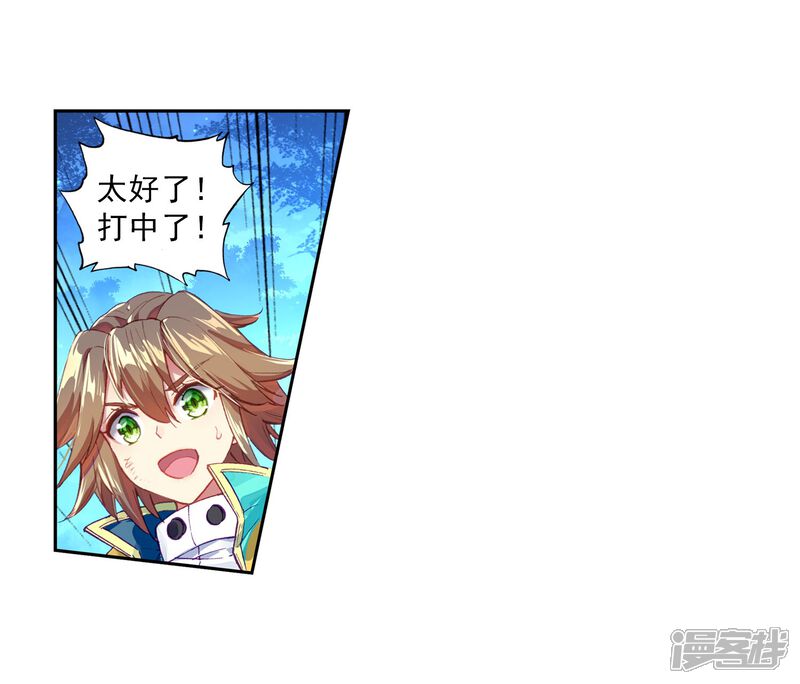 第200话打败舞老师2-斗罗大陆3龙王传说-穆逢春 唐家三少（第4张）
