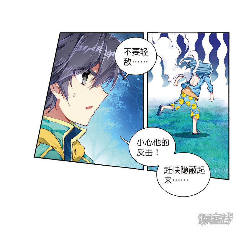 第200话打败舞老师2-斗罗大陆3龙王传说-穆逢春 唐家三少（第5张）