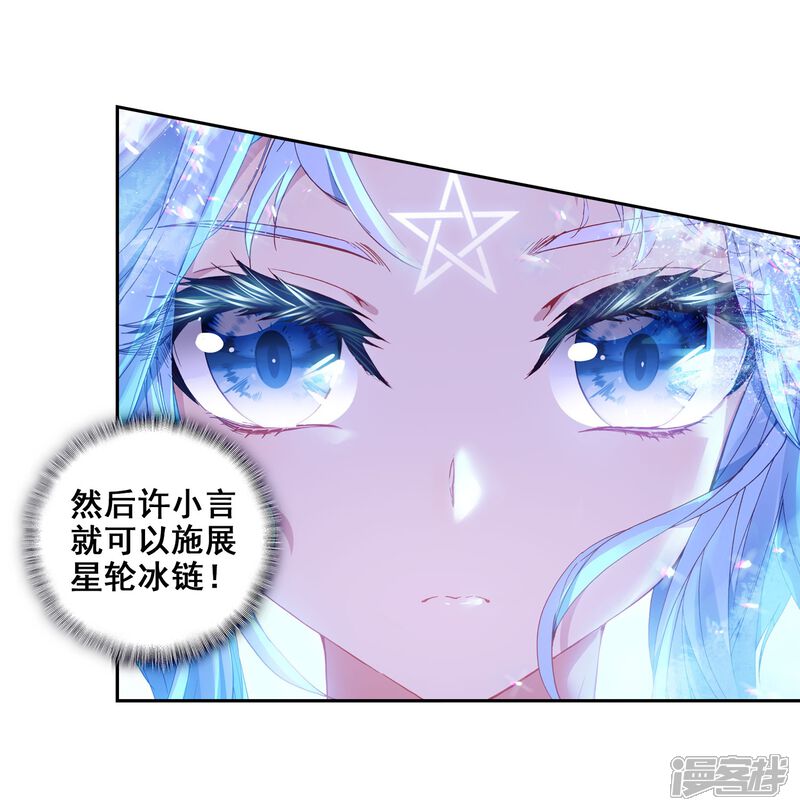第199话打败舞老师1-斗罗大陆3龙王传说-穆逢春 唐家三少（第5张）