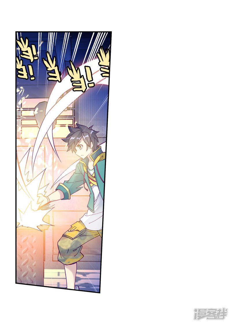 第192话千锻蓝孕铜2-斗罗大陆3龙王传说-穆逢春 唐家三少（第17张）