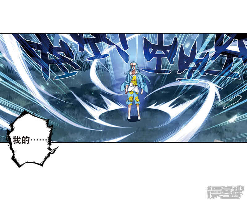 第200话打败舞老师2-斗罗大陆3龙王传说-穆逢春 唐家三少（第7张）