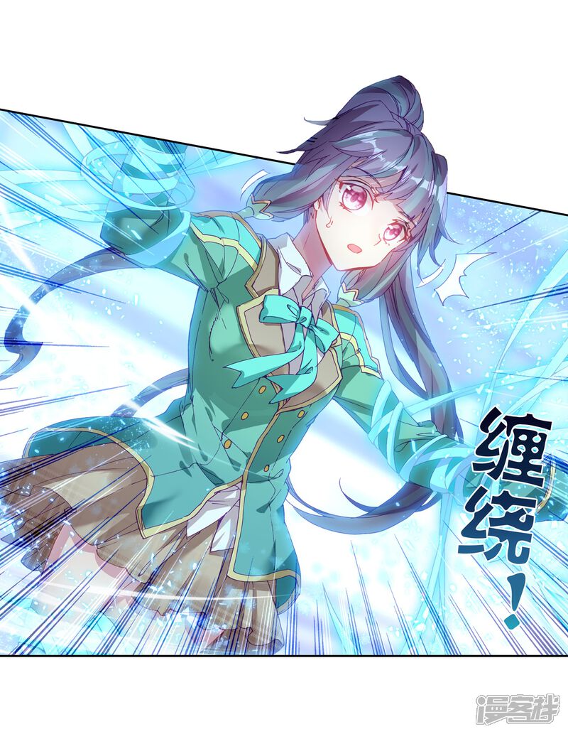 第188话千年蓝银草的威力2-斗罗大陆3龙王传说-穆逢春 唐家三少（第22张）