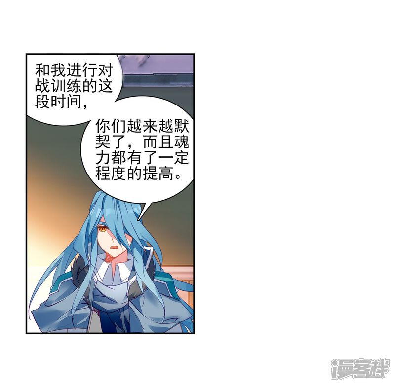 第202话为了奖金2-斗罗大陆3龙王传说-穆逢春 唐家三少（第4张）