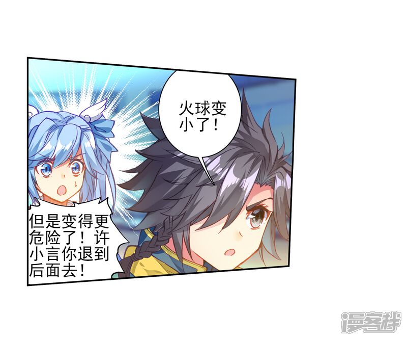 第185话唐舞麟的千年魂环1-斗罗大陆3龙王传说-穆逢春 唐家三少（第20张）