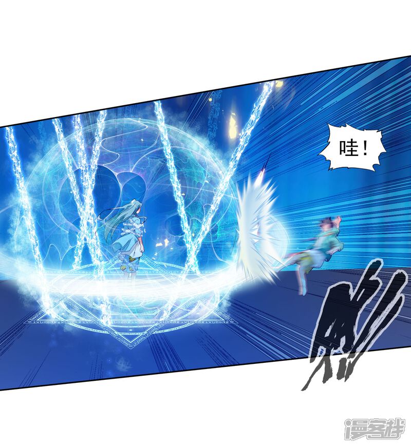 第199话打败舞老师1-斗罗大陆3龙王传说-穆逢春 唐家三少（第9张）