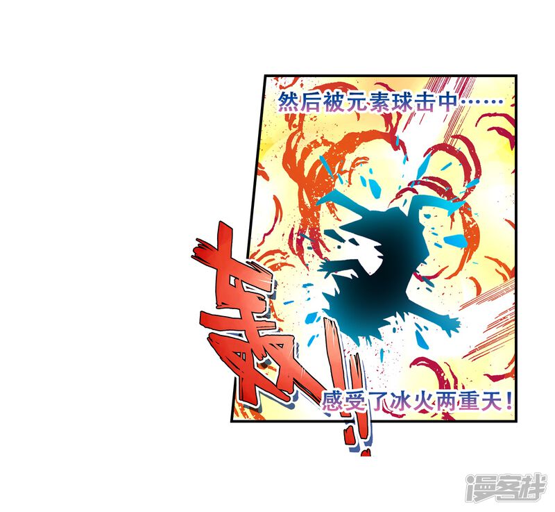 第188话千年蓝银草的威力2-斗罗大陆3龙王传说-穆逢春 唐家三少（第26张）