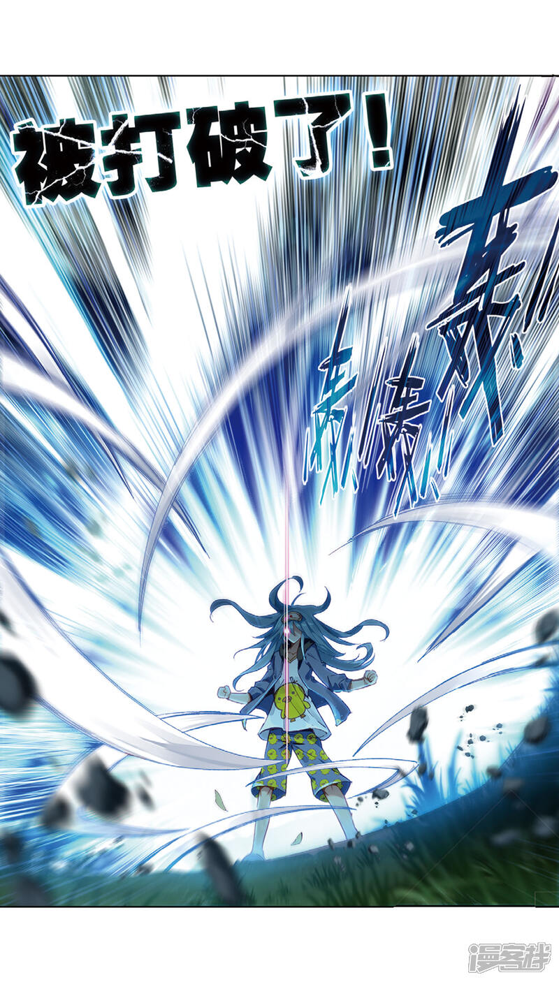 第200话打败舞老师2-斗罗大陆3龙王传说-穆逢春 唐家三少（第10张）