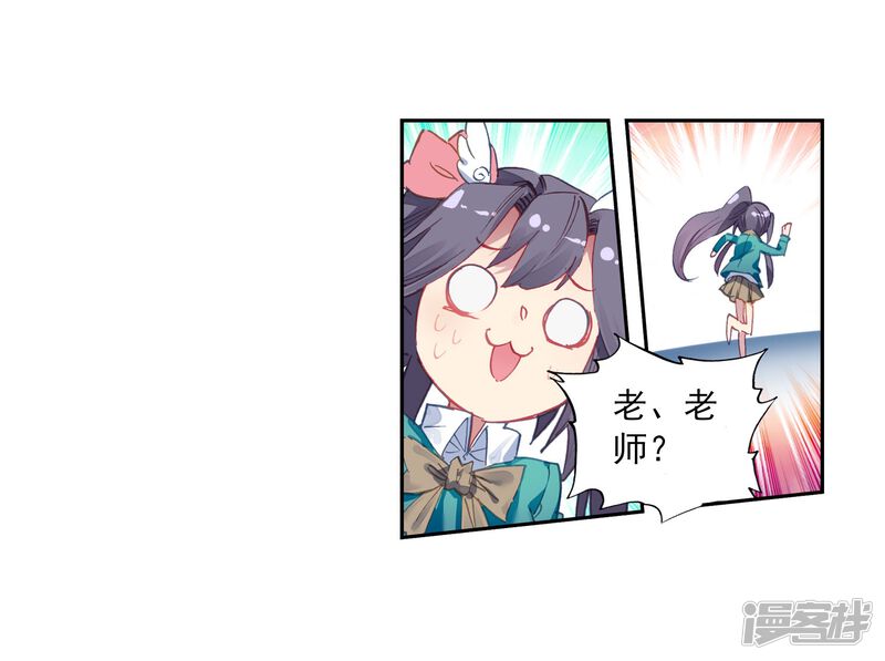 第200话打败舞老师2-斗罗大陆3龙王传说-穆逢春 唐家三少（第12张）