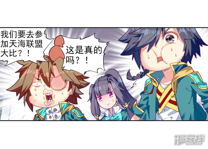 第202话为了奖金2-斗罗大陆3龙王传说-穆逢春 唐家三少（第11张）