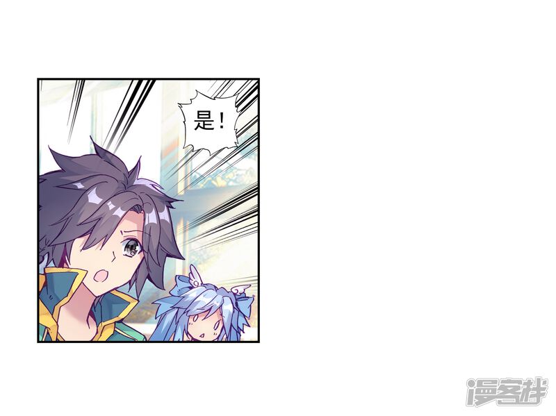第189话欢迎加入零班1-斗罗大陆3龙王传说-穆逢春 唐家三少（第21张）
