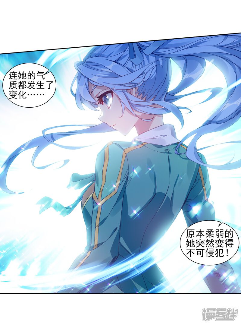 第196话星轮显现2-斗罗大陆3龙王传说-穆逢春 唐家三少（第15张）