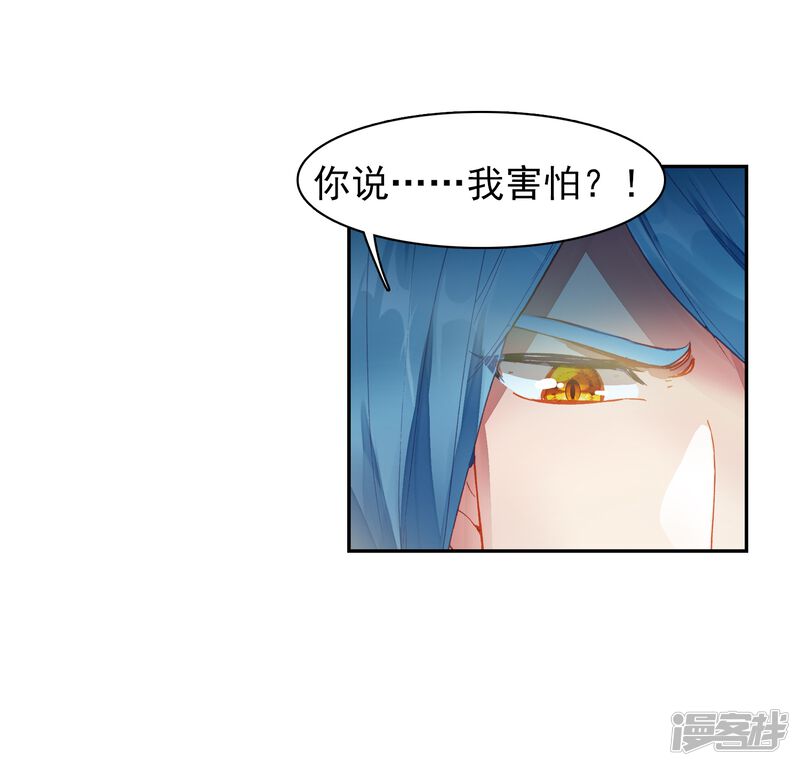 第198话主动请战2-斗罗大陆3龙王传说-穆逢春 唐家三少（第20张）