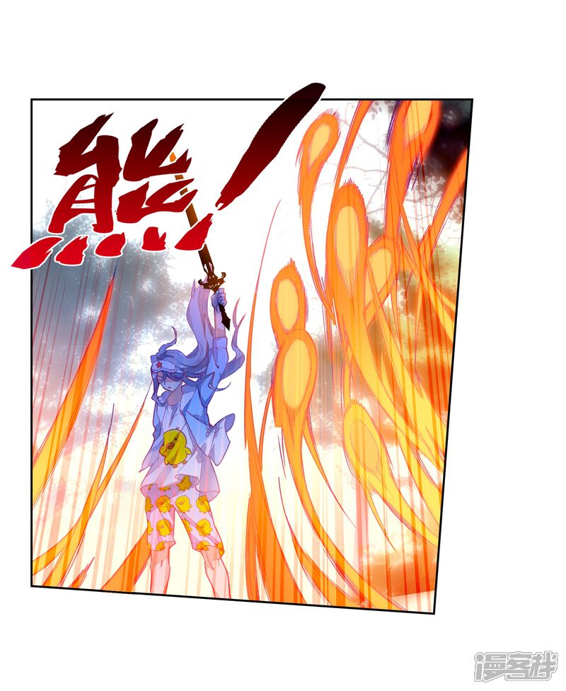 第197话主动请战1-斗罗大陆3龙王传说-穆逢春 唐家三少（第15张）