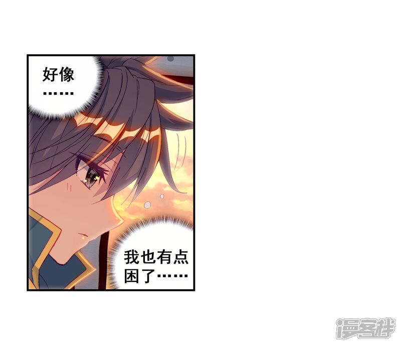 第206话熟悉的感觉2-斗罗大陆3龙王传说-穆逢春 唐家三少（第5张）