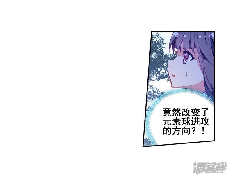 第197话主动请战1-斗罗大陆3龙王传说-穆逢春 唐家三少（第16张）