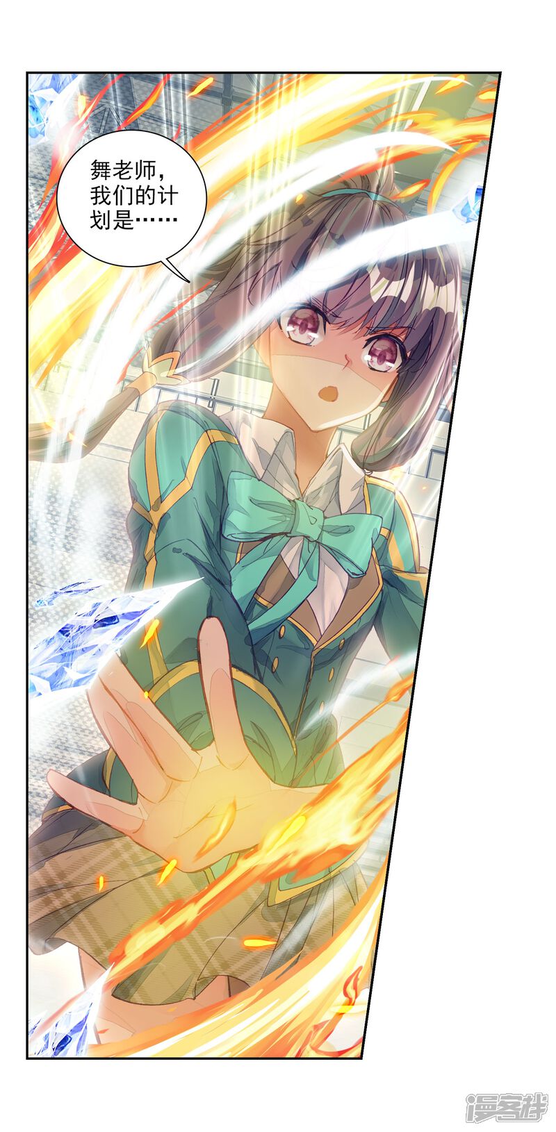 第199话打败舞老师1-斗罗大陆3龙王传说-穆逢春 唐家三少（第20张）