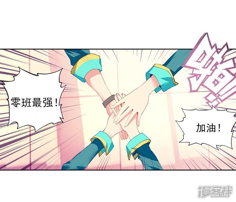 第203话出发参赛1-斗罗大陆3龙王传说-穆逢春 唐家三少（第13张）