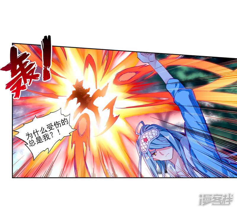 第197话主动请战1-斗罗大陆3龙王传说-穆逢春 唐家三少（第18张）