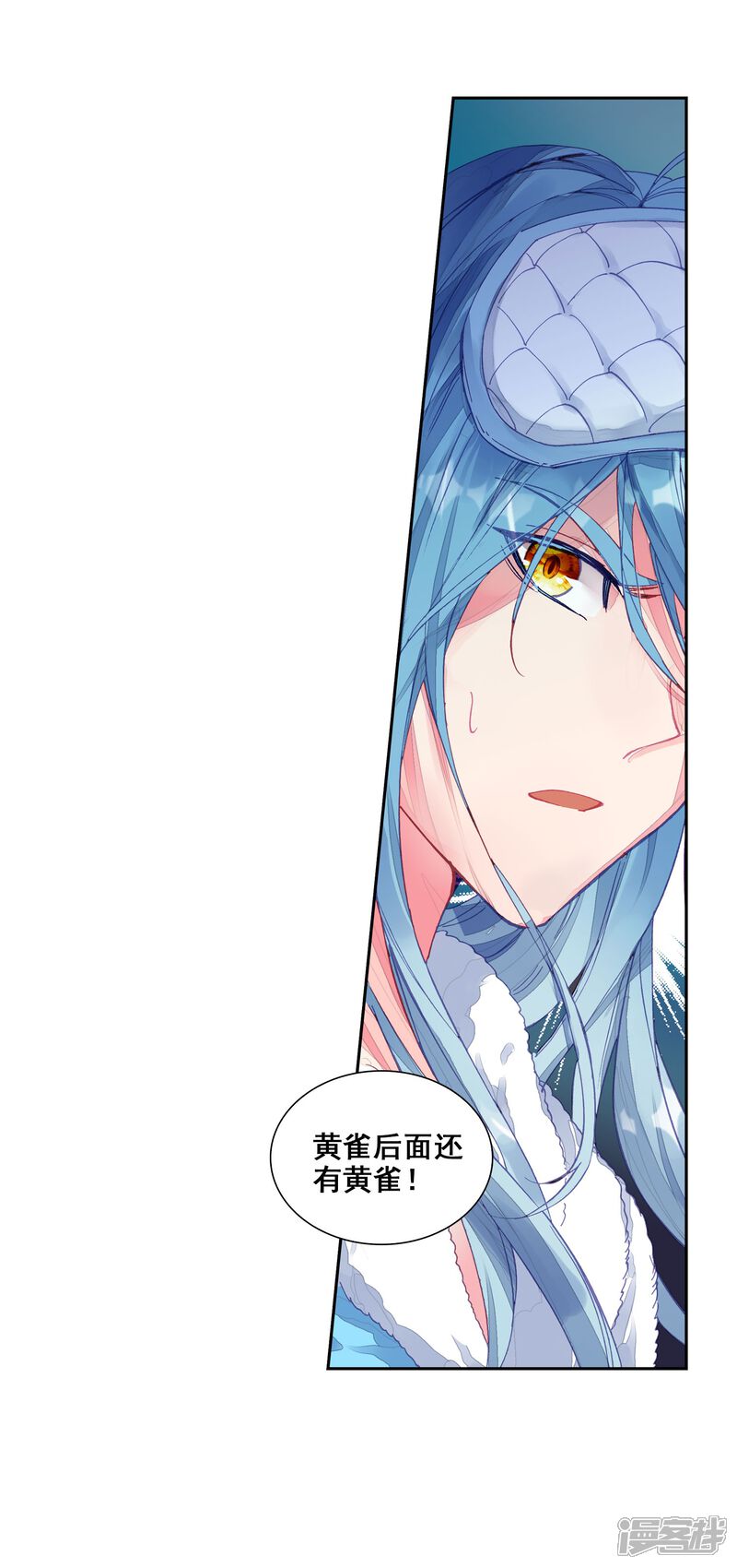 第199话打败舞老师1-斗罗大陆3龙王传说-穆逢春 唐家三少（第21张）