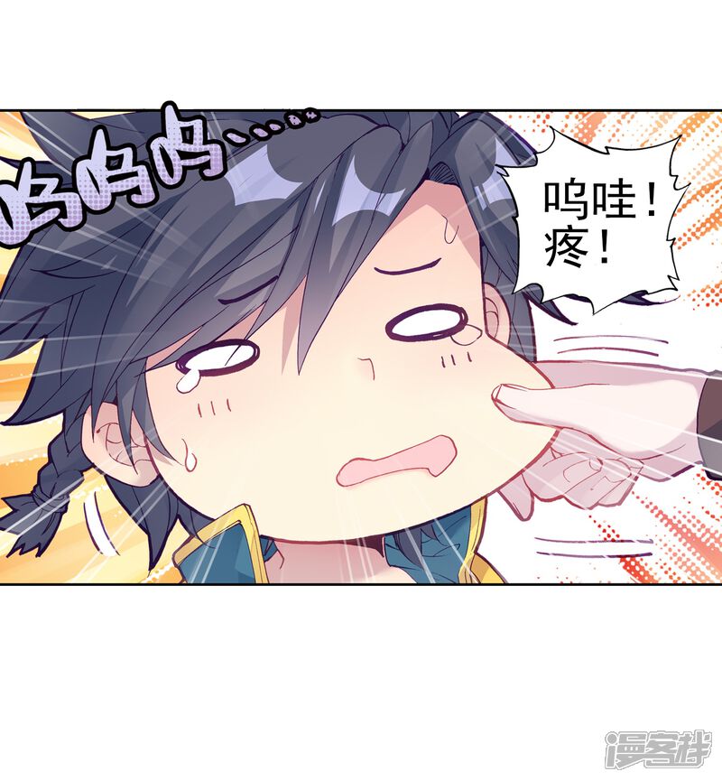 第193话把冠军让给我1-斗罗大陆3龙王传说-穆逢春 唐家三少（第20张）