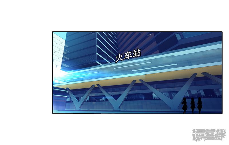 第203话出发参赛1-斗罗大陆3龙王传说-穆逢春 唐家三少（第16张）