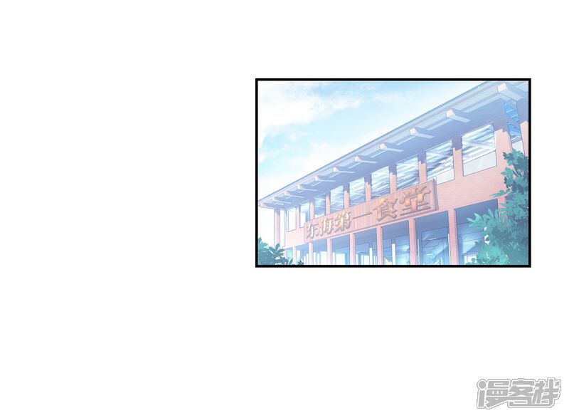 第195话星轮显现1-斗罗大陆3龙王传说-穆逢春 唐家三少（第20张）