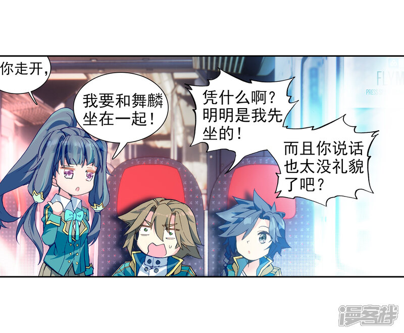 第204话出发参赛2-斗罗大陆3龙王传说-穆逢春 唐家三少（第13张）