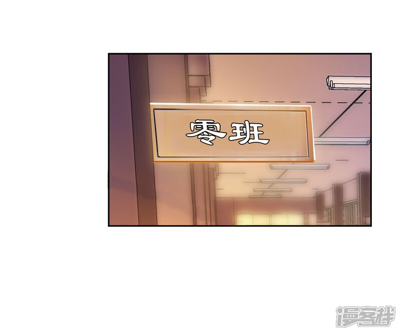 第201话为了奖金1-斗罗大陆3龙王传说-穆逢春 唐家三少（第16张）
