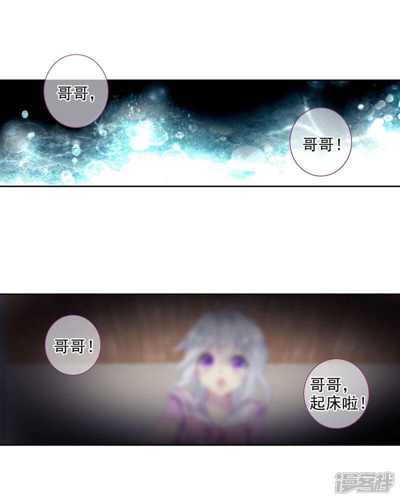 第206话熟悉的感觉2-斗罗大陆3龙王传说-穆逢春 唐家三少（第10张）