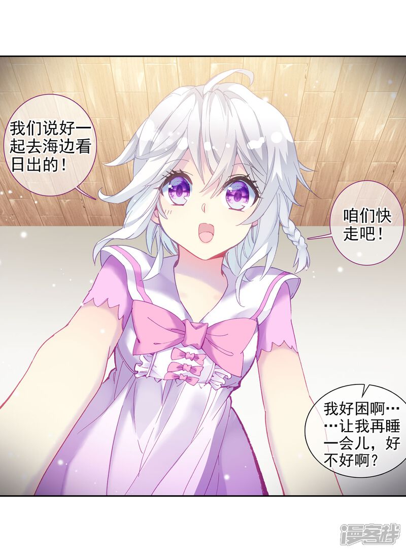 第206话熟悉的感觉2-斗罗大陆3龙王传说-穆逢春 唐家三少（第11张）