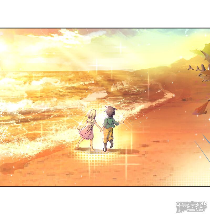 第205话熟悉的感觉1-斗罗大陆3龙王传说-穆逢春 唐家三少（第9张）