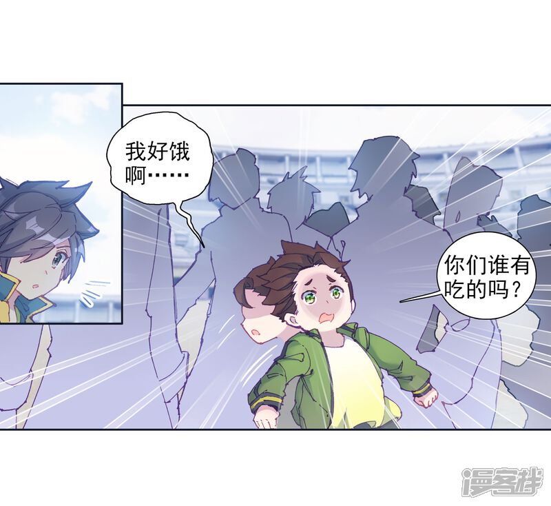 第209话史莱克强者1-斗罗大陆3龙王传说-穆逢春 唐家三少（第6张）