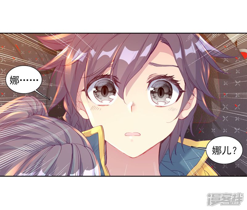 第206话熟悉的感觉2-斗罗大陆3龙王传说-穆逢春 唐家三少（第13张）