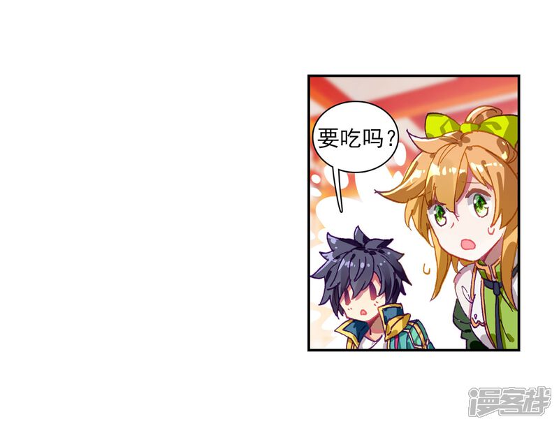 第211话结账1-斗罗大陆3龙王传说-穆逢春 唐家三少（第8张）