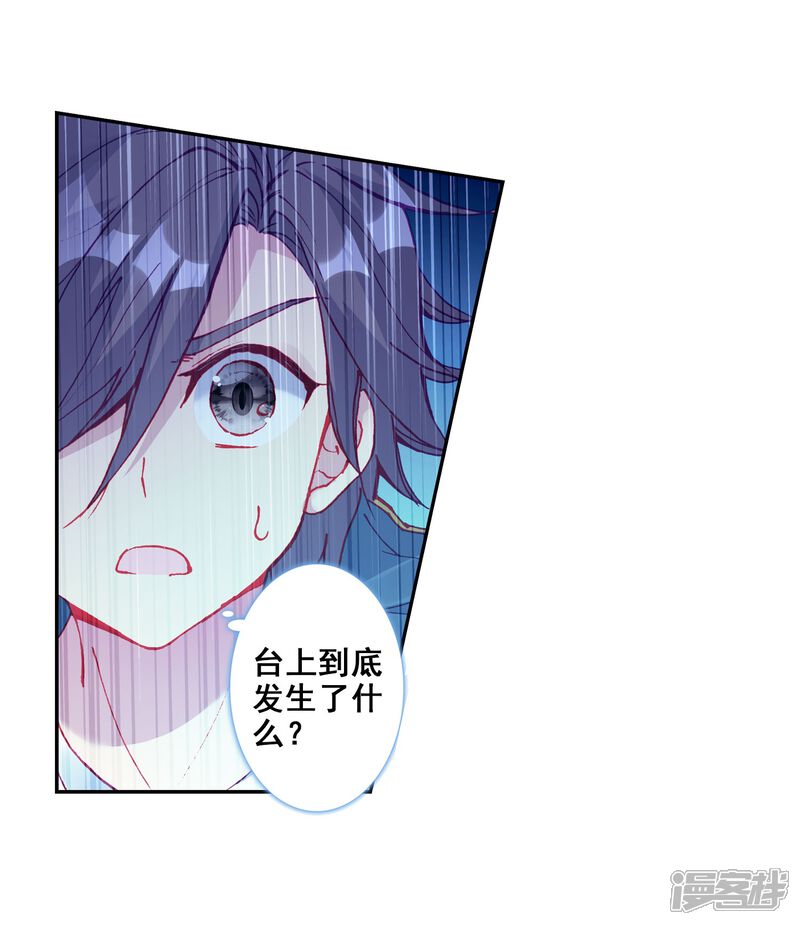 第210话史莱克强者2-斗罗大陆3龙王传说-穆逢春 唐家三少（第8张）