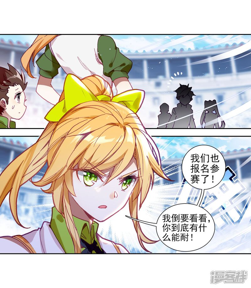 第216话拭目以待2-斗罗大陆3龙王传说-穆逢春 唐家三少（第5张）