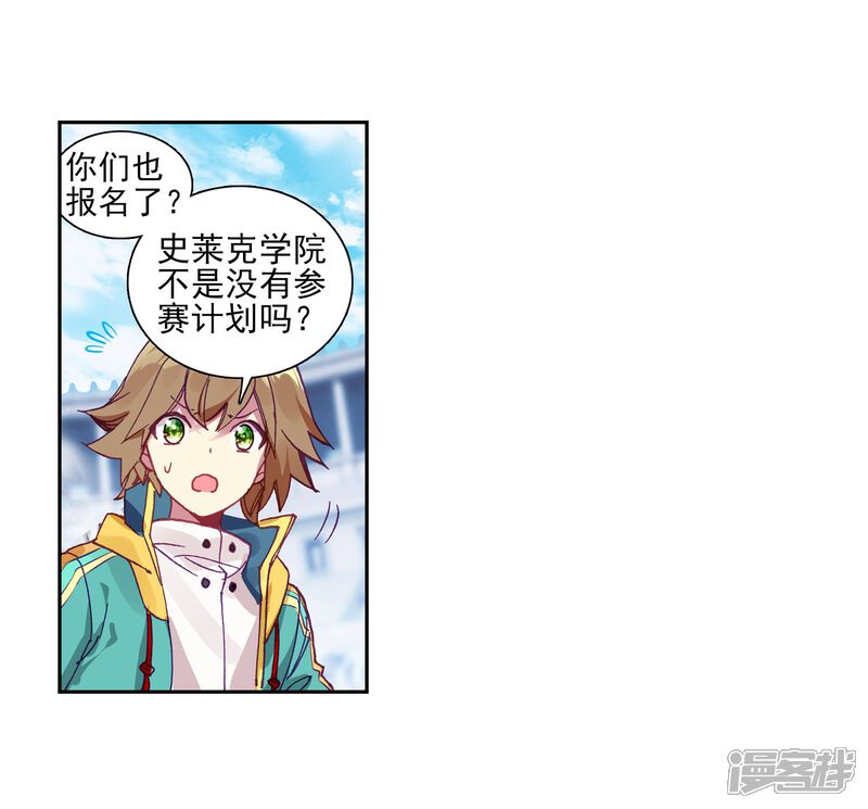 第216话拭目以待2-斗罗大陆3龙王传说-穆逢春 唐家三少（第6张）