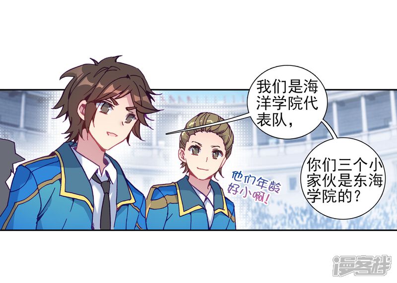 第215话拭目以待1-斗罗大陆3龙王传说-穆逢春 唐家三少（第6张）