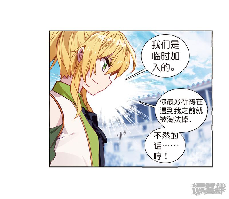 第216话拭目以待2-斗罗大陆3龙王传说-穆逢春 唐家三少（第7张）