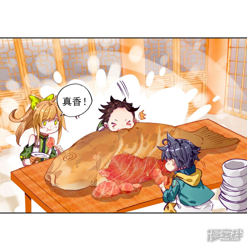 第211话结账1-斗罗大陆3龙王传说-穆逢春 唐家三少（第10张）